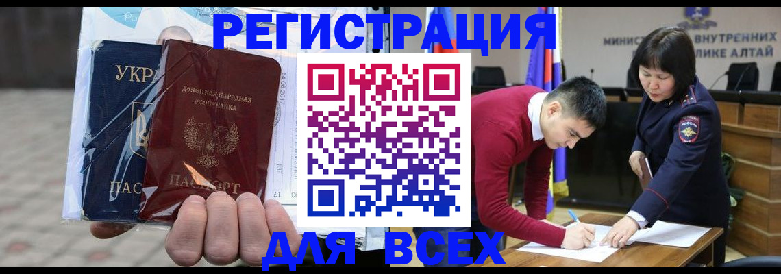 временная регистрация адрес в Грозном