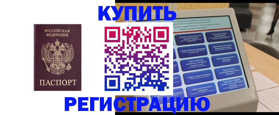 прописка гарантия в Грозном