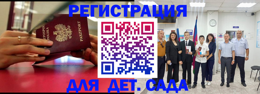 регистрация в Грозном