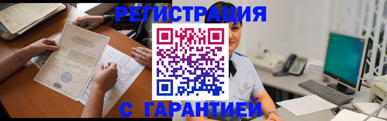 прописка ребенка в Грозном